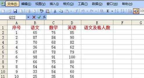excel表格如何统计及格人数？在excel表格中统计及格人数的教程
