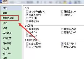 wps2016如何设置自动保存?wps2016设置自动保存教程