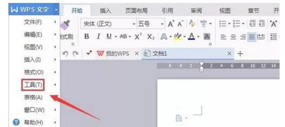 wps2016如何设置自动保存?wps2016设置自动保存教程