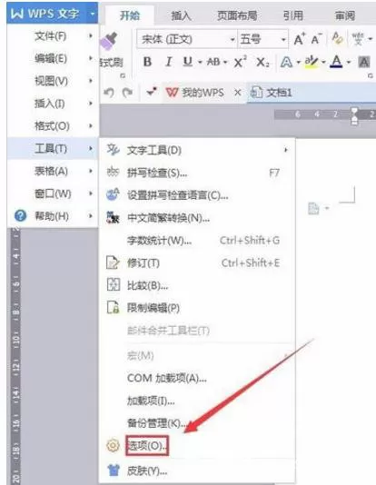wps2016如何设置自动保存?wps2016设置自动保存教程