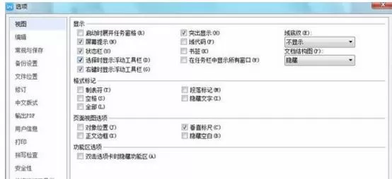 wps2016如何设置自动保存?wps2016设置自动保存教程