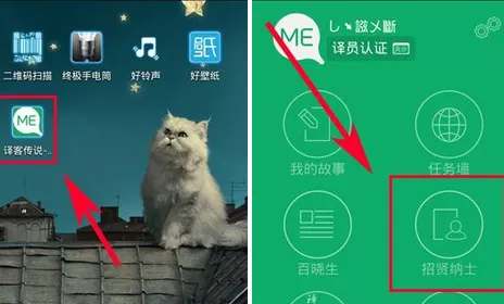 如何在译客传说中申请职位？在译客传说中申请职位的步骤