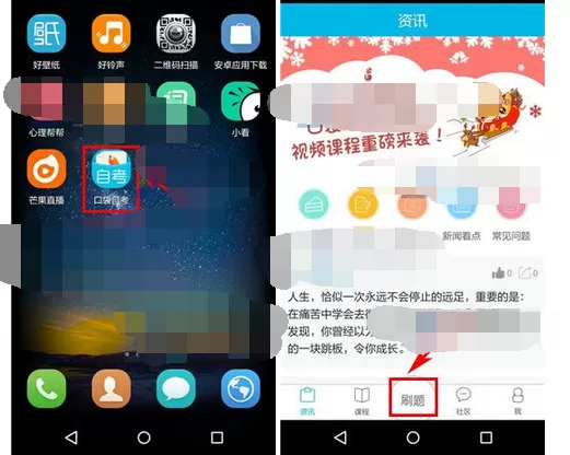 如何在口袋自考中参加模拟考？在口袋自考中参加模拟考的方法