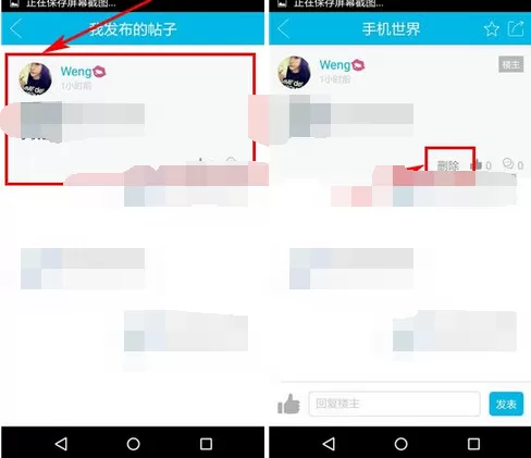 如何在口袋自考中删除帖子?在口袋自考中删除帖子的具体步骤