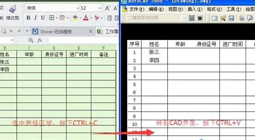 如何将excel表格转换成cad?将excel表格转换成cad的教程