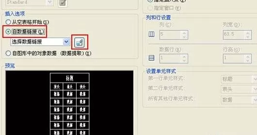 如何将excel表格转换成cad?将excel表格转换成cad的教程