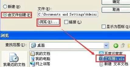如何将excel表格转换成cad?将excel表格转换成cad的教程