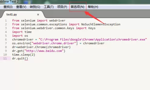 sublime Text 2怎样设置字体大小?设置字体大小教程