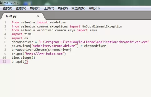 sublime Text 2怎样设置字体大小?设置字体大小教程