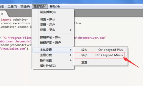 sublime Text 2怎样设置字体大小?设置字体大小教程