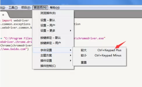 sublime Text 2怎样设置字体大小?设置字体大小教程
