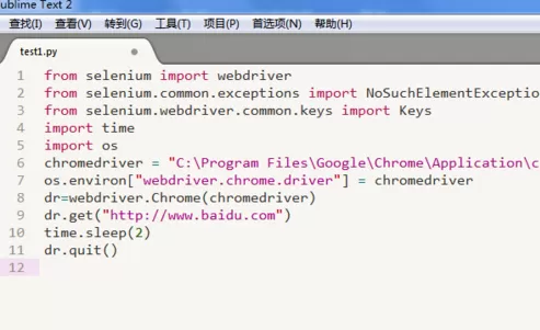sublime Text 2怎样设置字体大小?设置字体大小教程