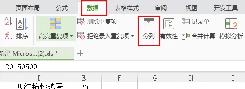 excel单元格里的日期格式如何设置?excel设置日期格式教程