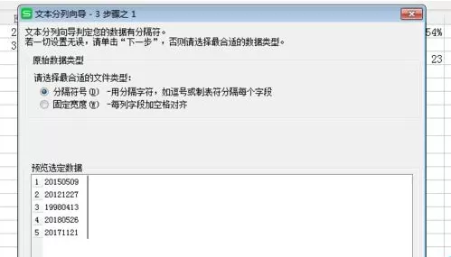 excel单元格里的日期格式如何设置?excel设置日期格式教程