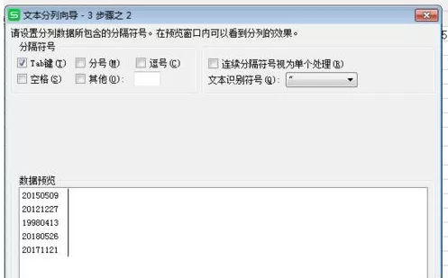 excel单元格里的日期格式如何设置?excel设置日期格式教程