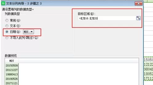 excel单元格里的日期格式如何设置?excel设置日期格式教程