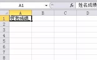 在Excel单元格中怎样用斜线分割填写?