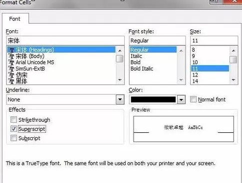 在Excel单元格中怎样用斜线分割填写?