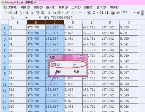 Excel单元格的列宽如何设置?Excel单元格列宽设置教程
