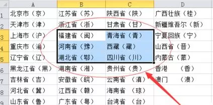 Excel中如何快速插入和删除多个单元格?