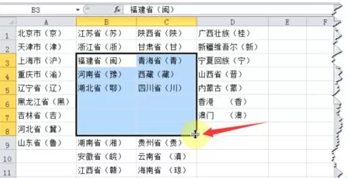 Excel中如何快速插入和删除多个单元格?