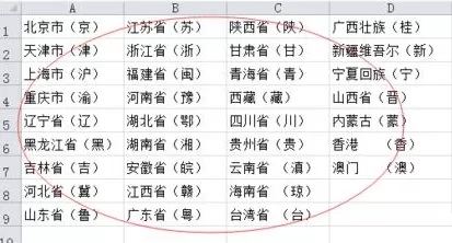 Excel中如何快速插入和删除多个单元格？