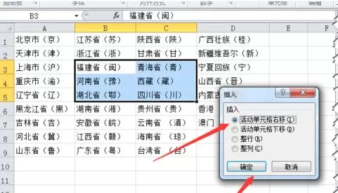 Excel中如何快速插入和删除多个单元格?