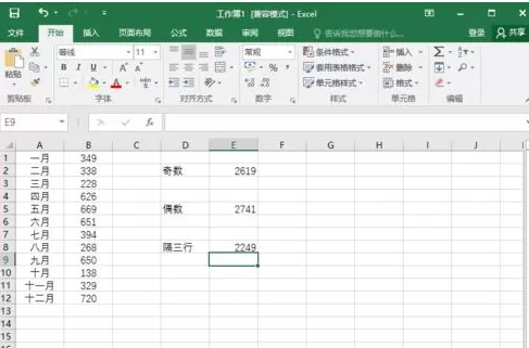 Excel2016如何实现隔行求和？Excel2016实现隔行求和教程
