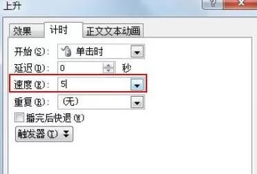 在ppt中怎么给文字添加光晕散开的动画效果?