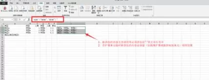 如何整合excel内容文本?在excel中整合单元格内容文本的方法