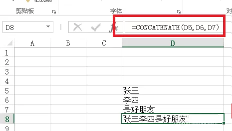 excel表格中两个数字如何使用连接符连接?