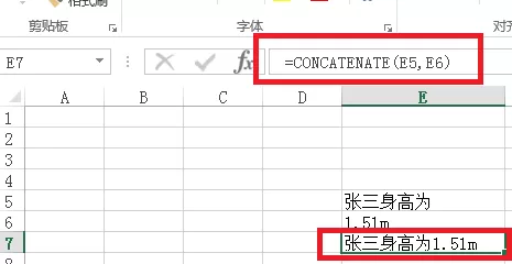 excel表格中两个数字如何使用连接符连接?