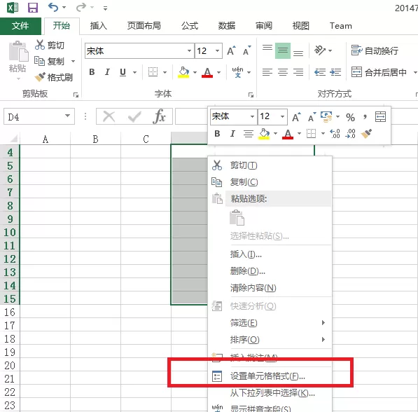 excel表格中两个数字如何使用连接符连接?