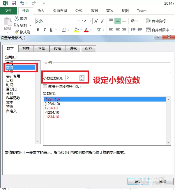 excel表格中两个数字如何使用连接符连接?