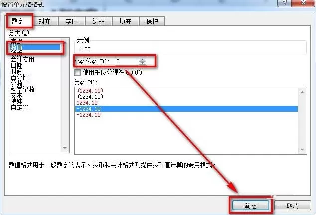 在excel表格中怎样将数字保留两位小数点?