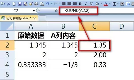 在excel表格中怎样将数字保留两位小数点?