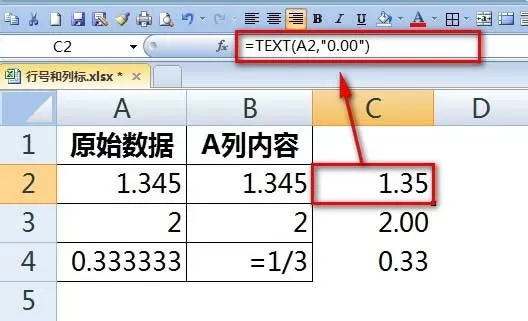 在excel表格中怎样将数字保留两位小数点?