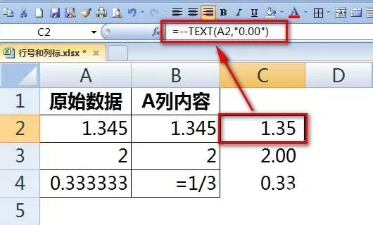 在excel表格中怎样将数字保留两位小数点?