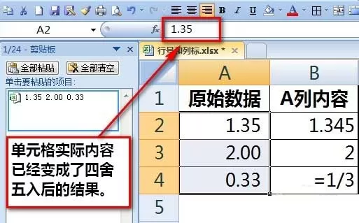 在excel表格中怎样将数字保留两位小数点?