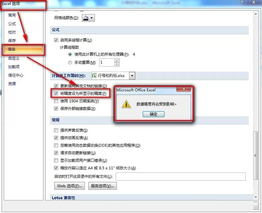 在excel表格中怎样将数字保留两位小数点?