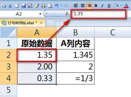 在excel表格中怎样将数字保留两位小数点?