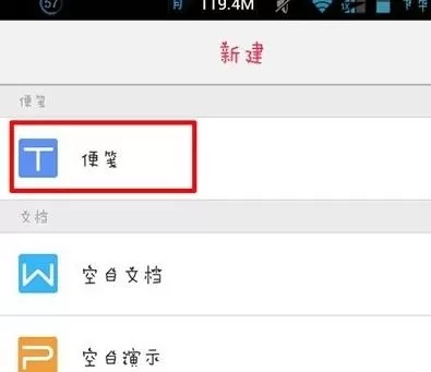手机版wps如何修改文档?wps修改文档的方法
