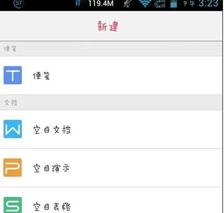 手机版wps如何修改文档?wps修改文档的方法