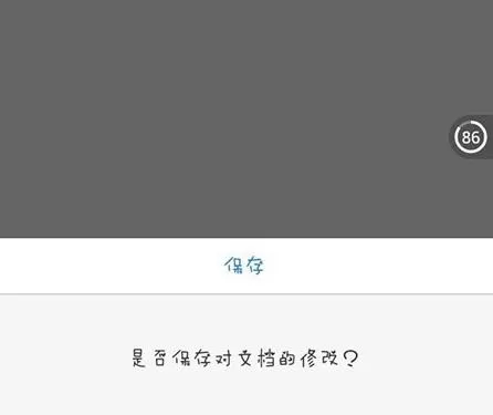 手机版wps如何修改文档?wps修改文档的方法