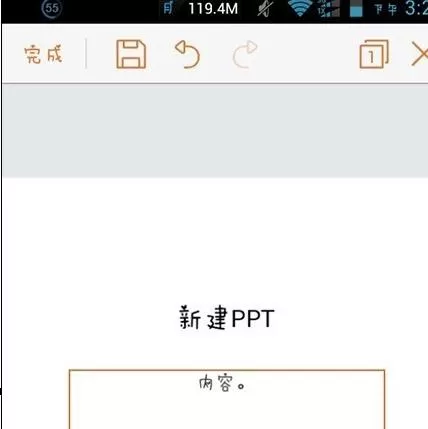 手机版wps如何修改文档?wps修改文档的方法