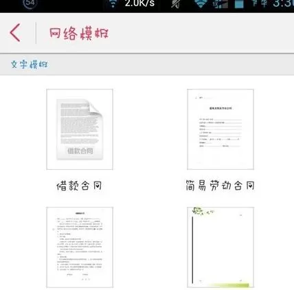 手机版wps如何修改文档?wps修改文档的方法
