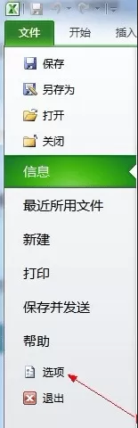 如何在Excel中设置数据精度?在Excel中设置数据精度的教程