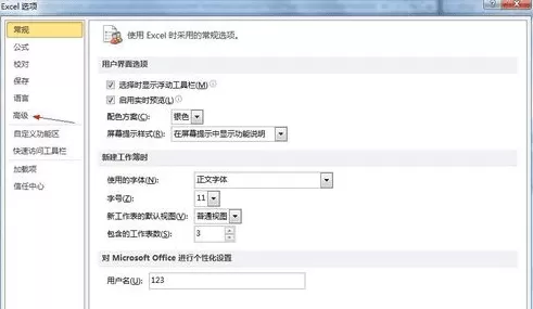 如何在Excel中设置数据精度?在Excel中设置数据精度的教程
