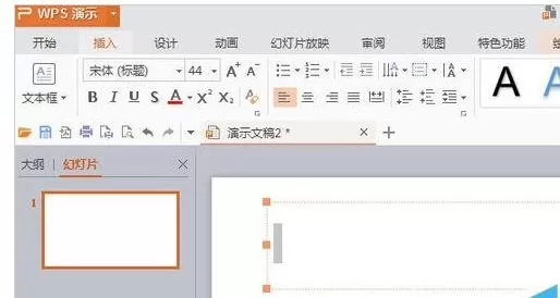 wps演示怎样使用朗读功能?wps演示使用朗读功能教程