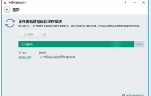 如何解决卡巴斯基更新不成功的问题？卡巴斯基更新不成功的解决方法
